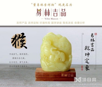 董易林吉祥物加盟的文化投資價值分析