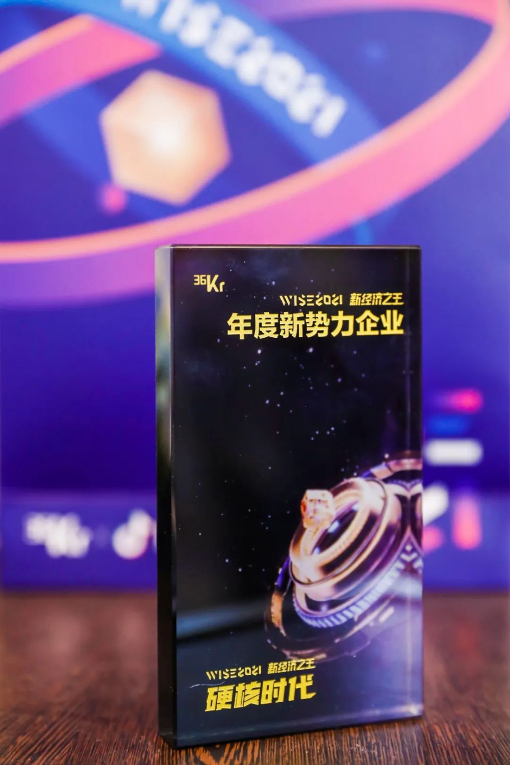 銳不可擋！賓通智能獲評36Kr 2021「年度新勢力企業」 科技與文化資本賦能下的生態躍遷