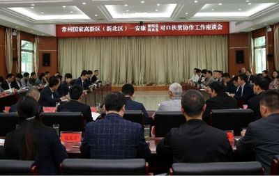 深化對口協作 共筑文化發展新高地——區委書記周斌率團赴安康推進扶貧協作與經濟合作紀實