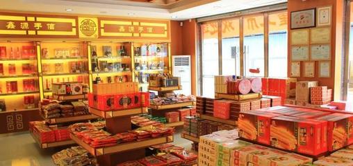 鑫源食品,舌尖上的東莞味道